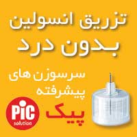 سرسوزن انسولین