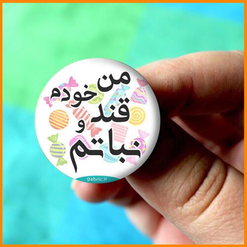 درمان دیابت