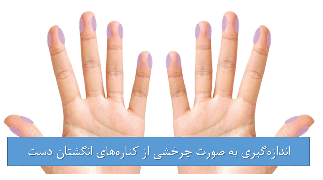 انگشتان دست در هنگام چک تست قند خون