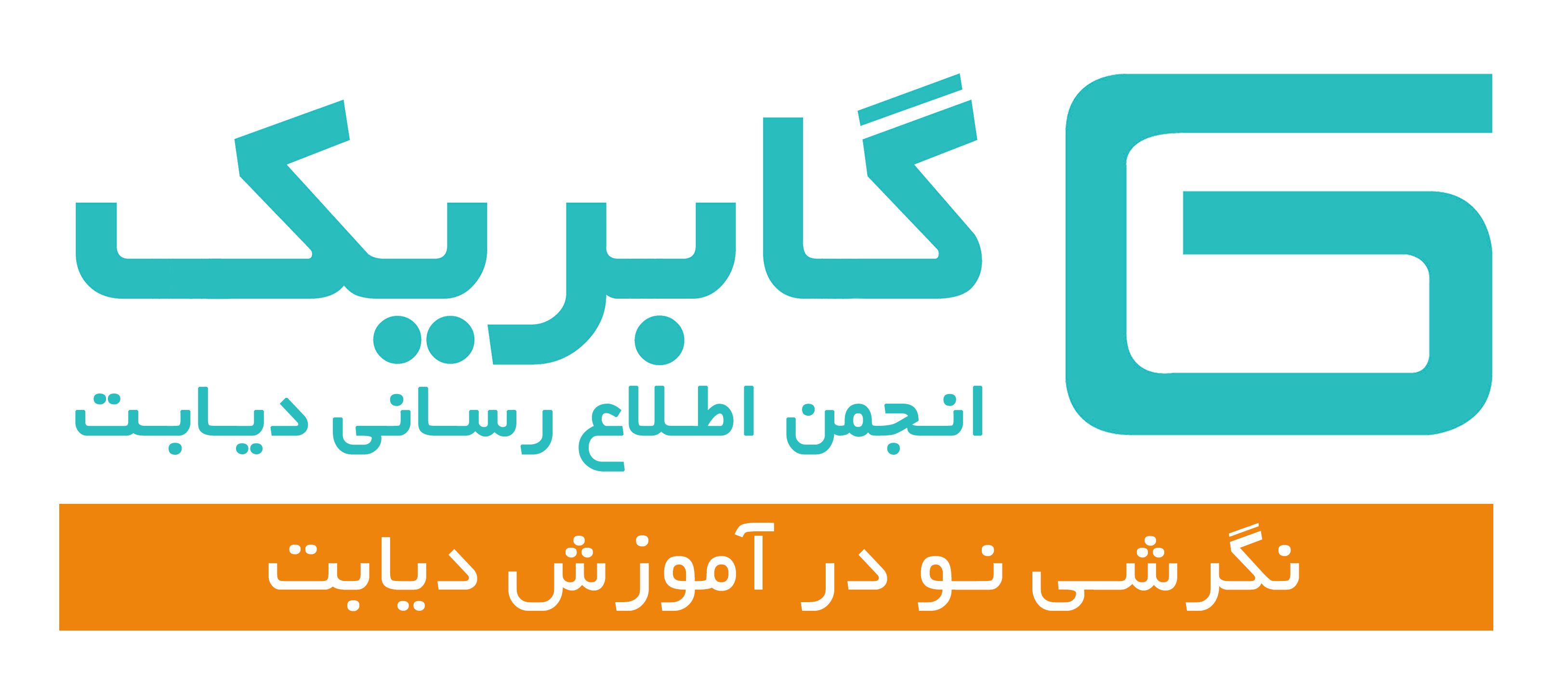 cropped-Persian-logo-tagline.png