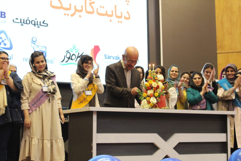 جشن پانزدهمین سالگرد تاسیس انجمن دیابت گابریک