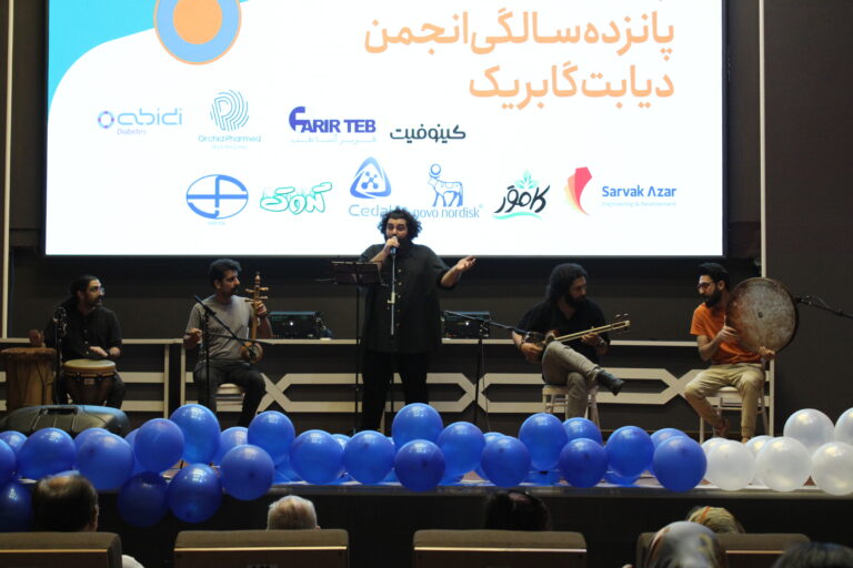 جشن پانزدهمین سالگرد تاسیس انجمن دیابت گابریک