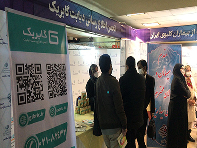 تقدیر از انجمن دیابت گابریک در همایش مشارکت اجتماعی در سلامت