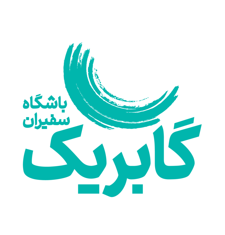 باشگاه سفیران گابریک