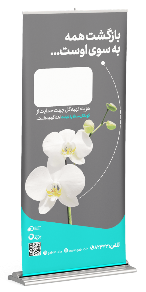 استند تسلیت طرح سه