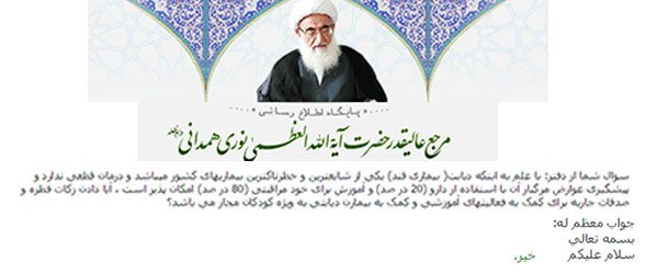 fatavi-zakat-amoozesh-1