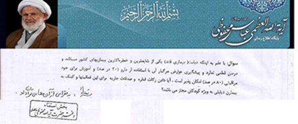 fatavi-zakat-amoozesh-4