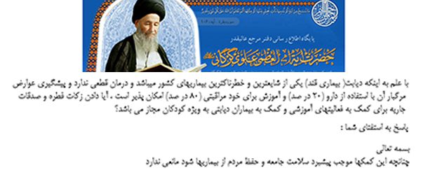 fatavi-zakat-amoozesh-5