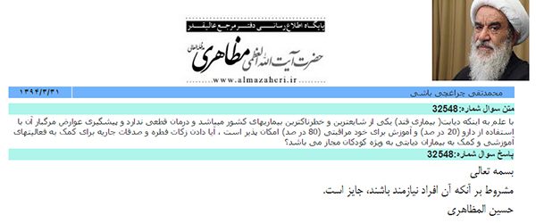 fatavi-zakat-amoozesh-6