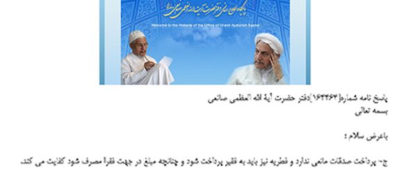 fatavi-zakat-amoozesh-7