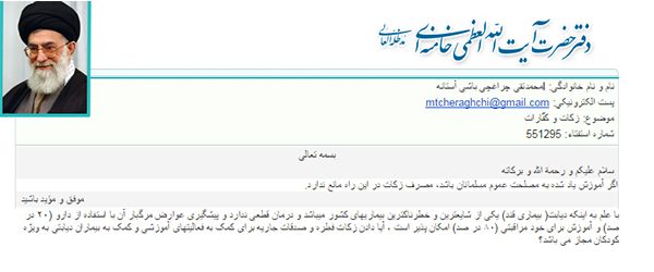 fatavi-zakat-amoozesh-8