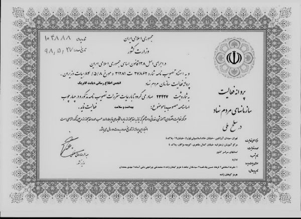 انجمن دیابت ایران