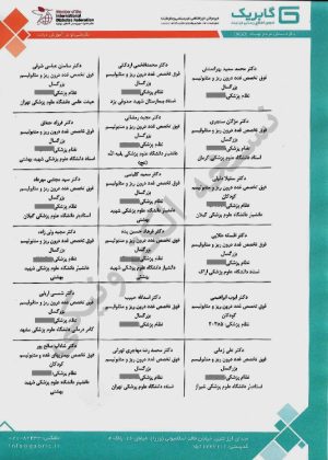 نامه پزشکان دیابت به رئیس جمهور