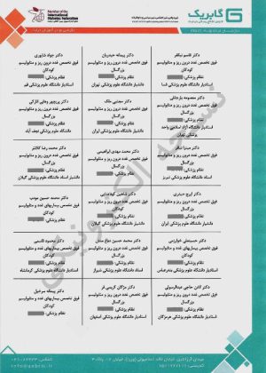 نامه پزشکان دیابت به رئیس جمهور