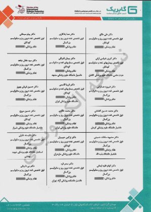 نامه پزشکان دیابت به رئیس جمهور