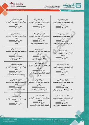 نامه پزشکان دیابت به رئیس جمهور