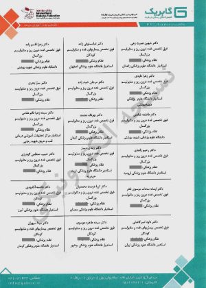 نامه پزشکان دیابت به رئیس جمهور