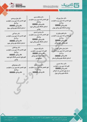 نامه پزشکان دیابت به رئیس جمهور