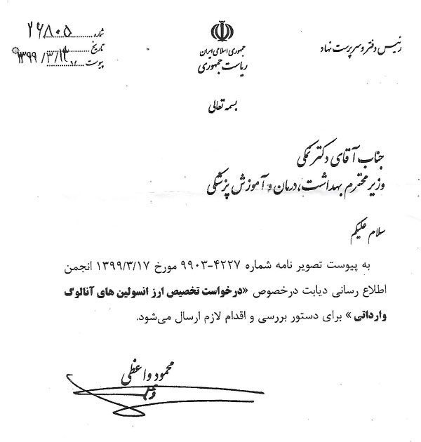 کمبود انسولین قلمی