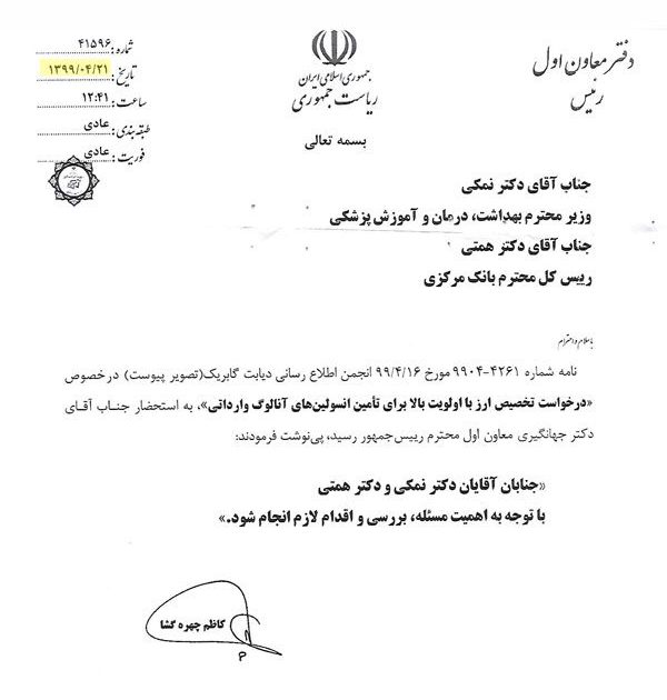 انسولین قلمی
