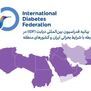 Internationa Diabetes Federation Statement about MENA Conflict