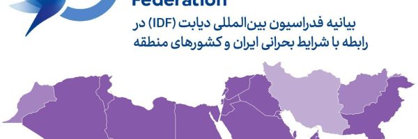 Internationa Diabetes Federation Statement about MENA Conflict