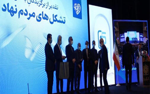 تقدیر از انجمن دیابت گابریک در همایش مشارکت اجتماعی در سلامت