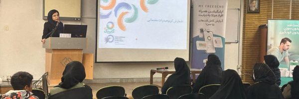 برگزاری برنامه آموزشی خود مدیریتی دیابت نوع یک در بیمارستان شهید بهشتی کاشان