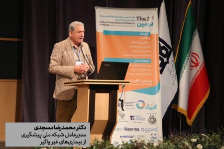 نشست مدافعه‌گری از حقوق جامعه دیابت