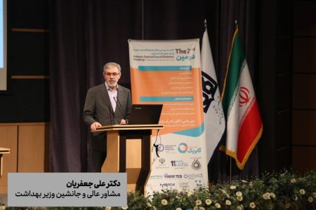 نشست مدافعه‌گری از حقوق جامعه دیابت